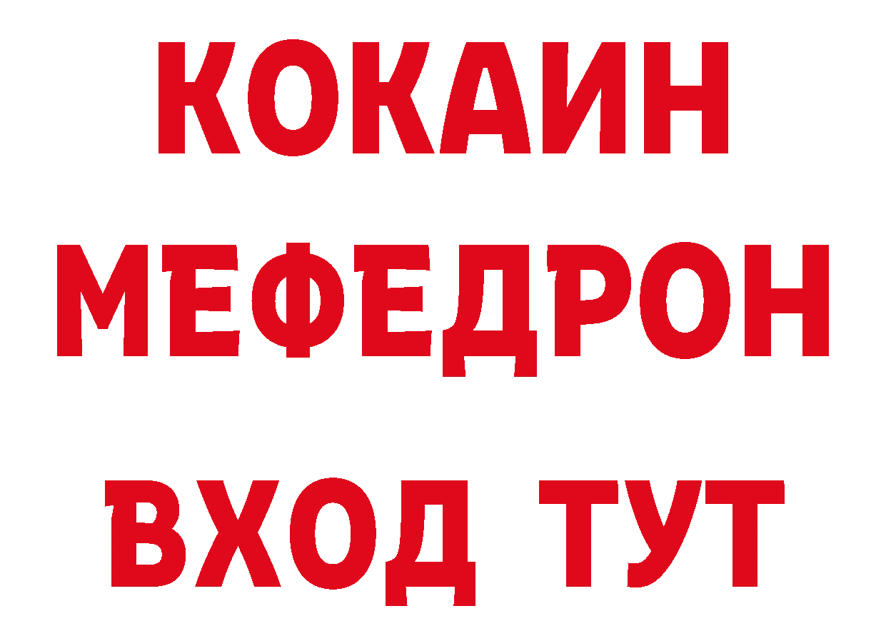 ГЕРОИН VHQ как зайти площадка мега Новороссийск